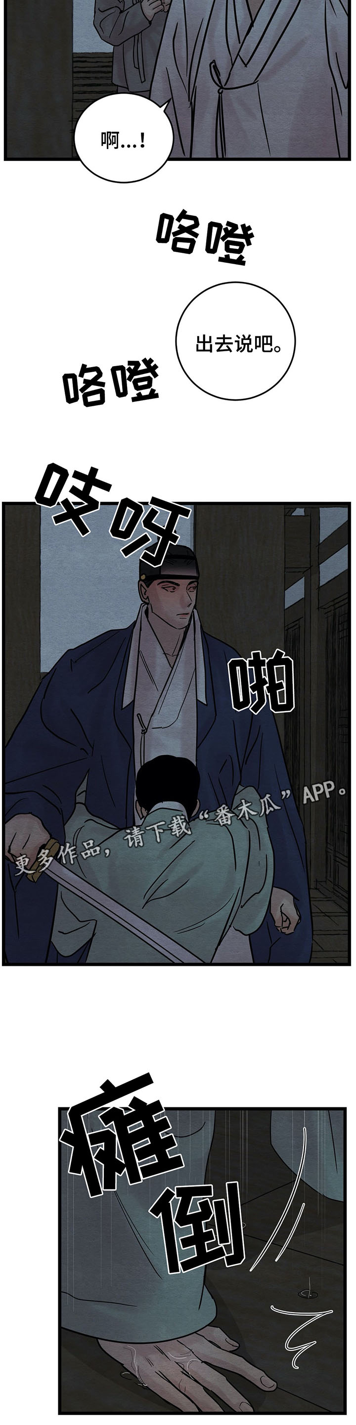 第40话5