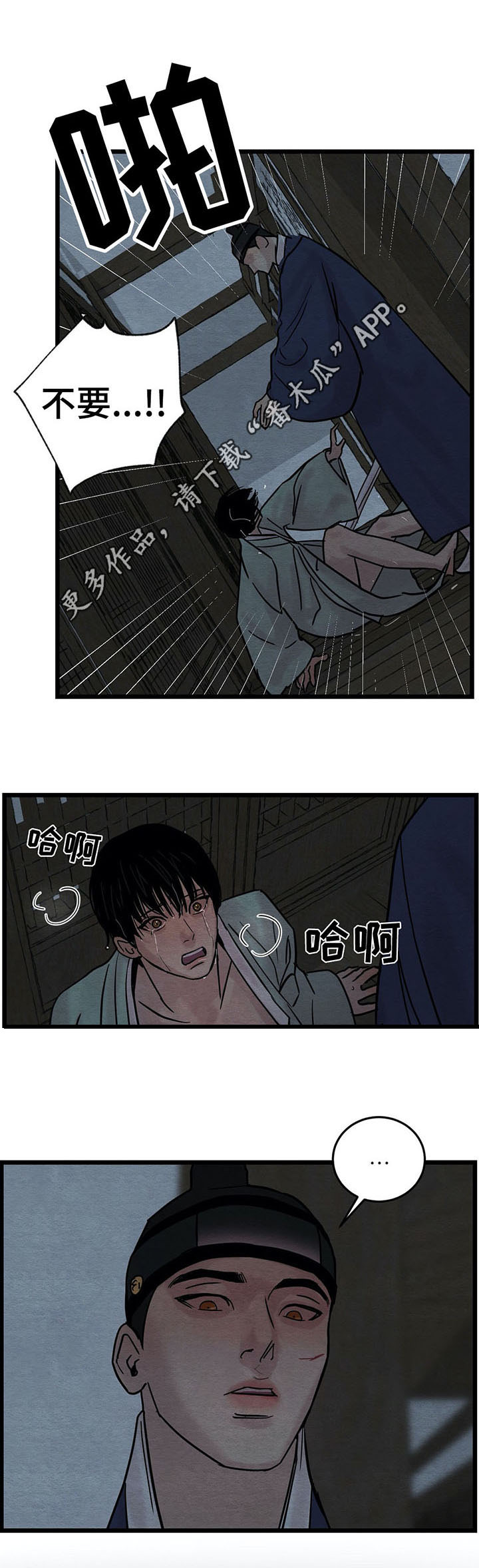 第40话8