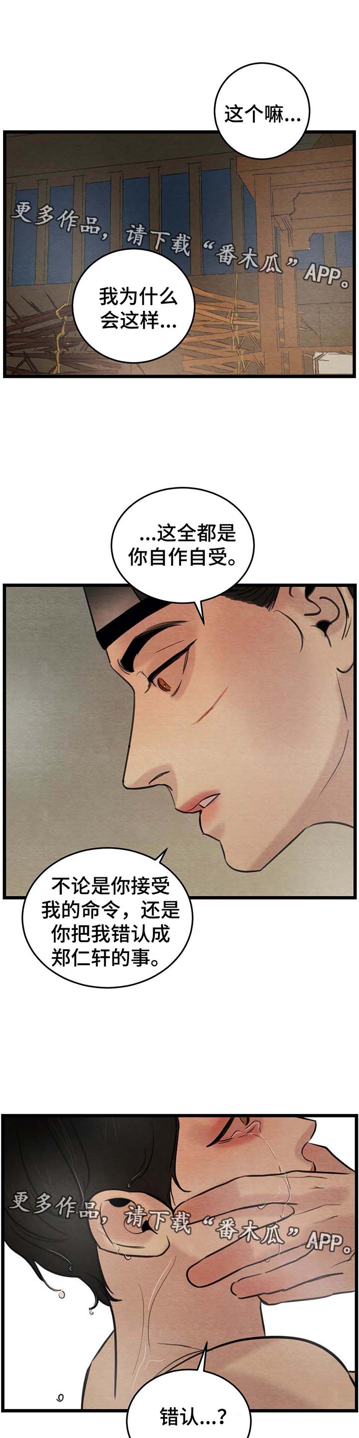 第39话4