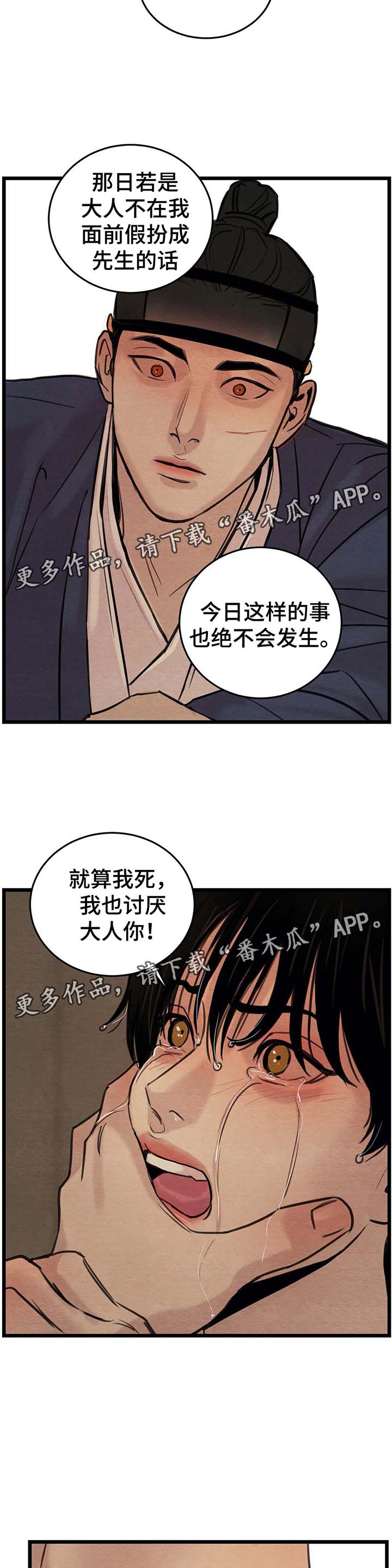 第39话5