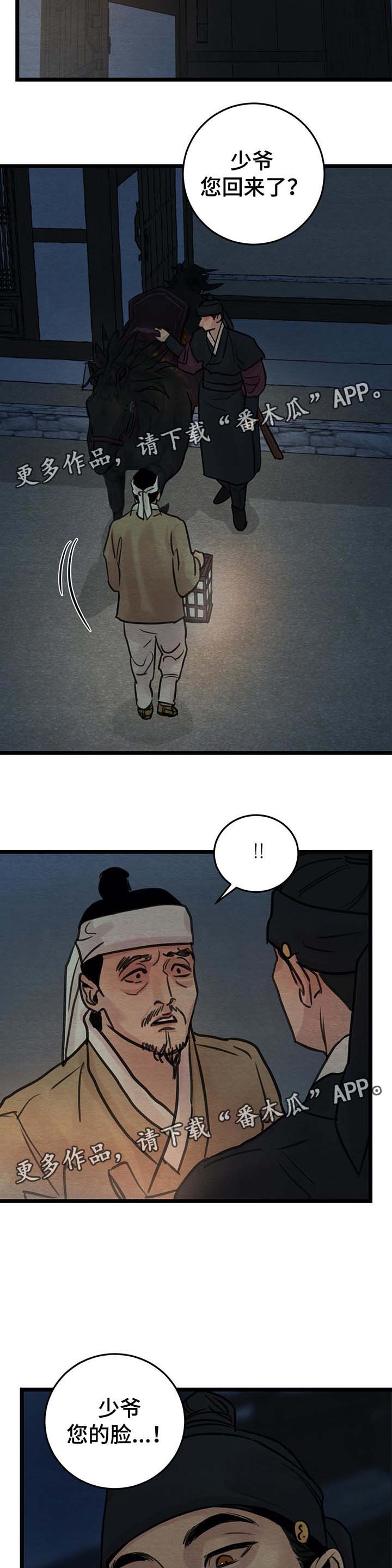 第38话1