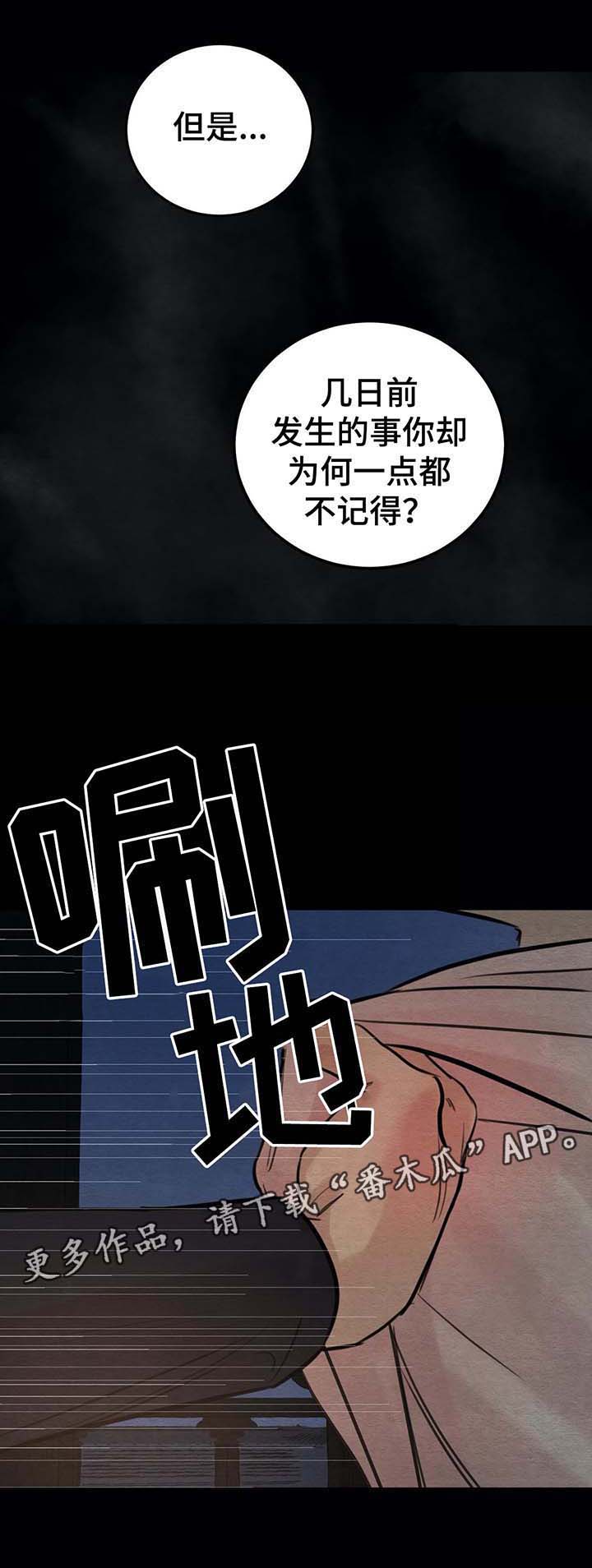 第38话10