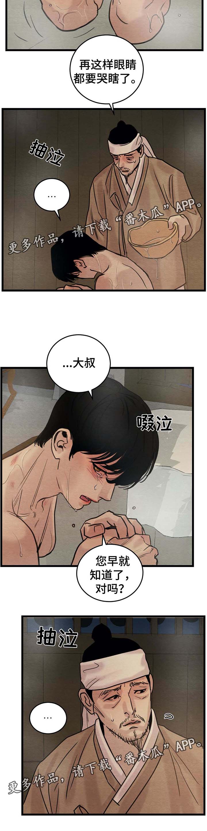 第38话13