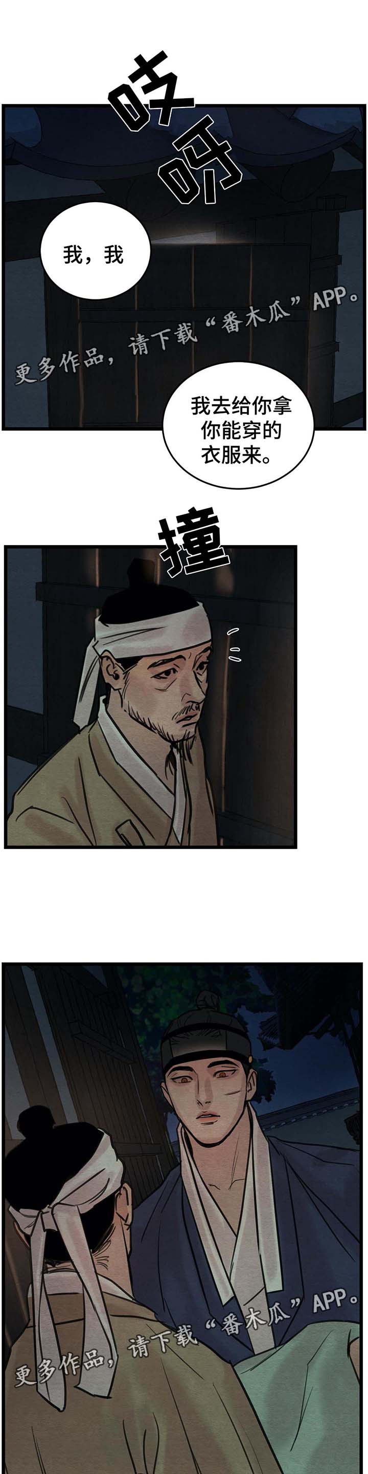 第38话14