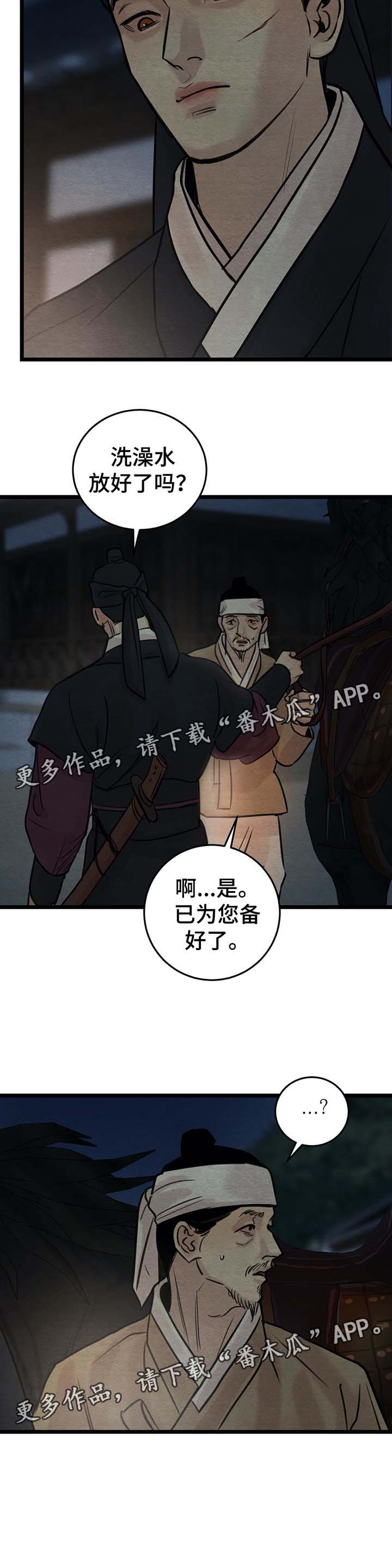 第38话2