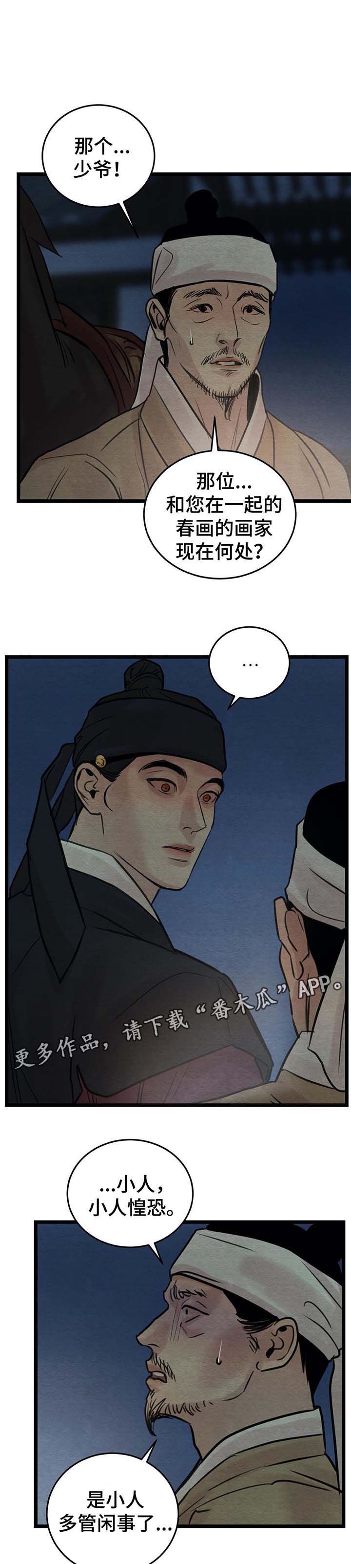 第38话3
