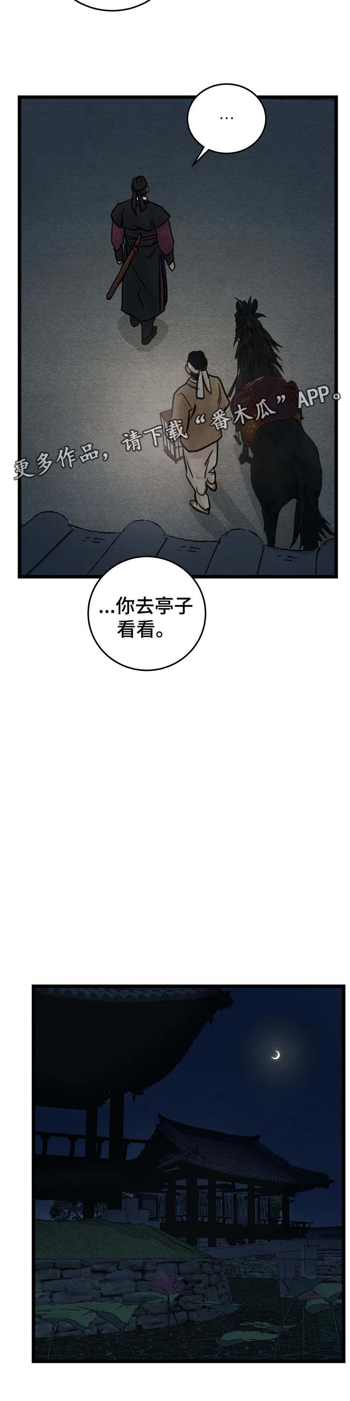 第38话4