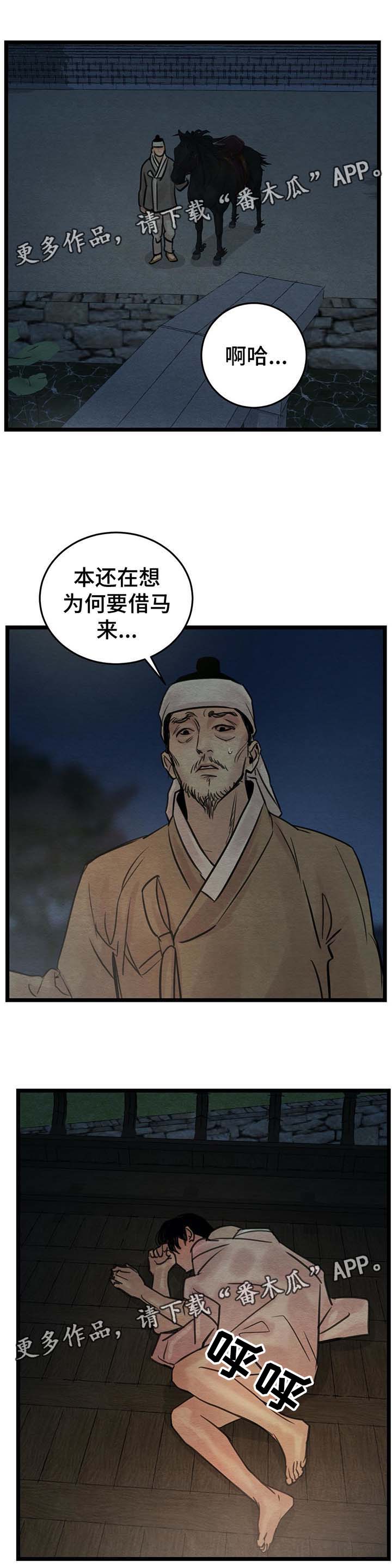 第38话5