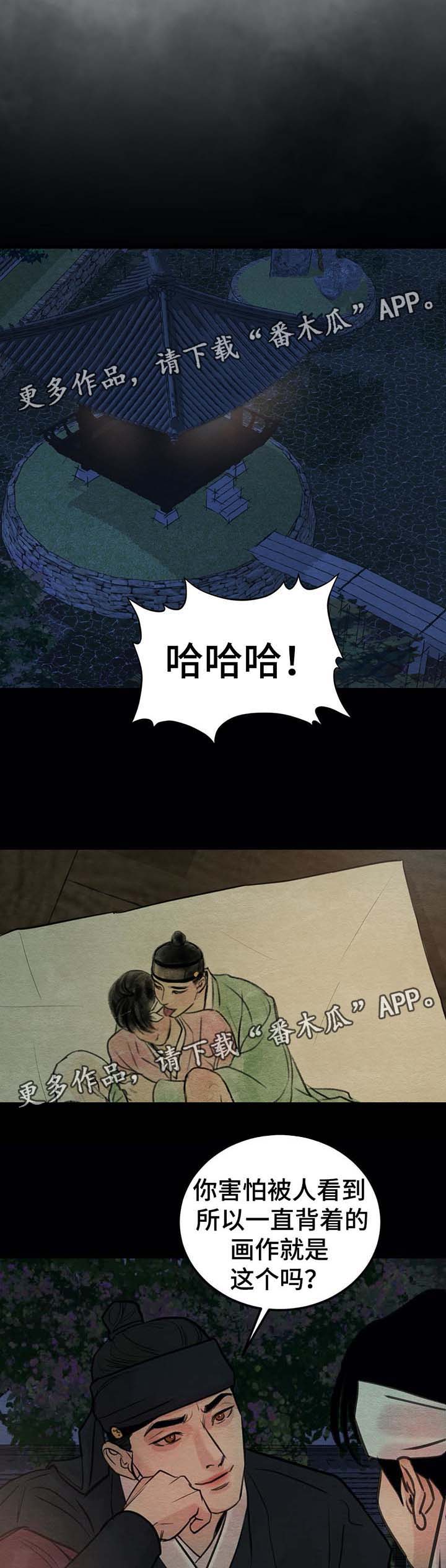 第38话8