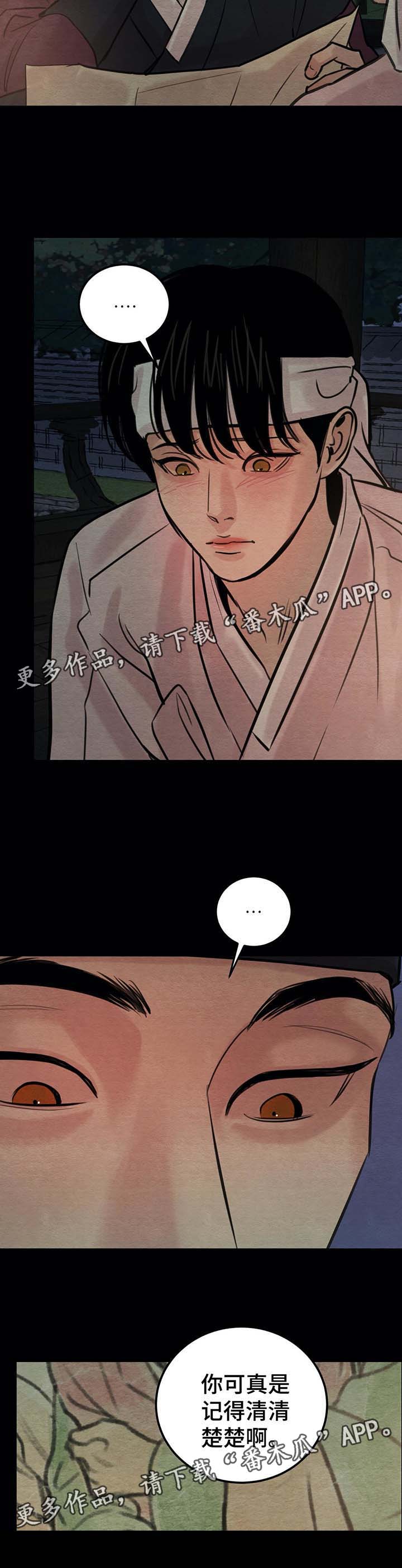 第38话9