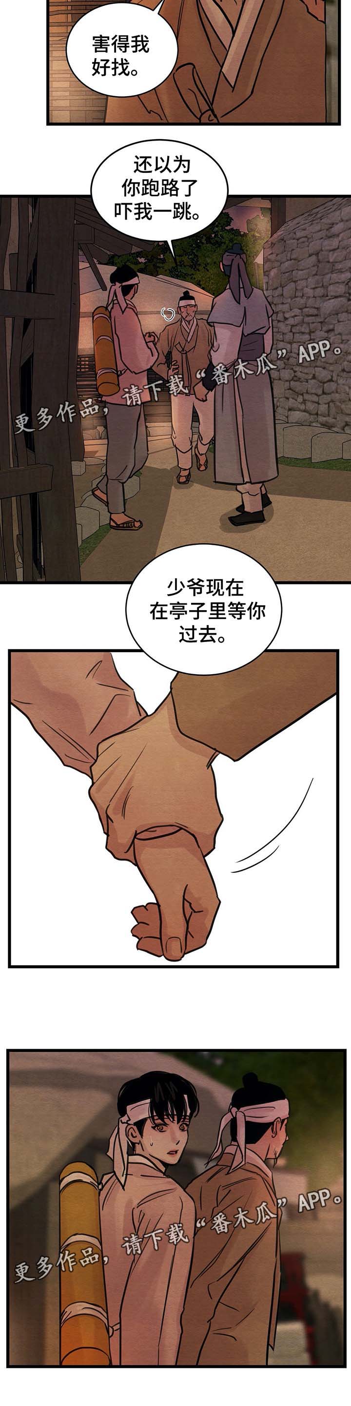 第37话1