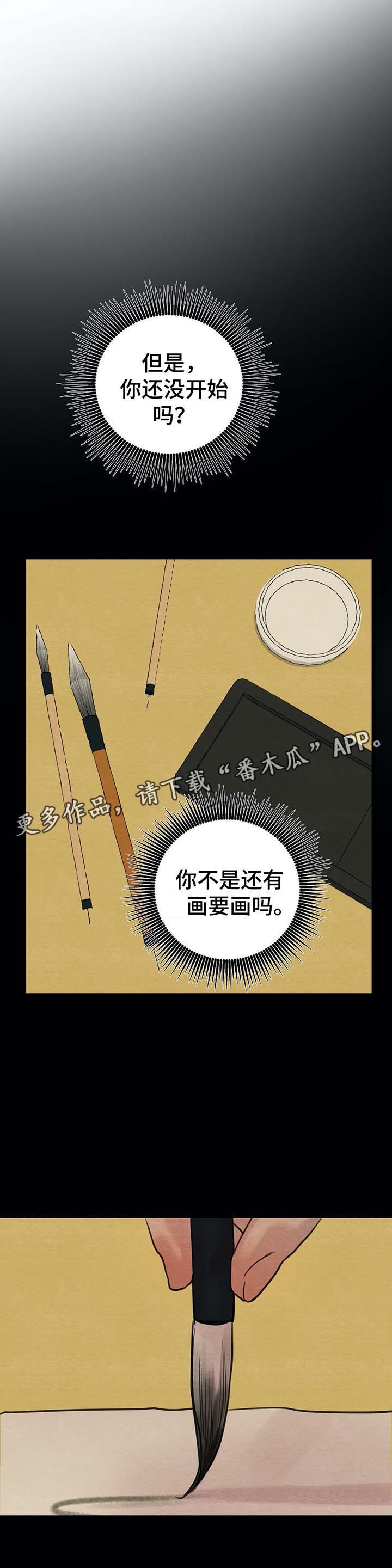 第37话3
