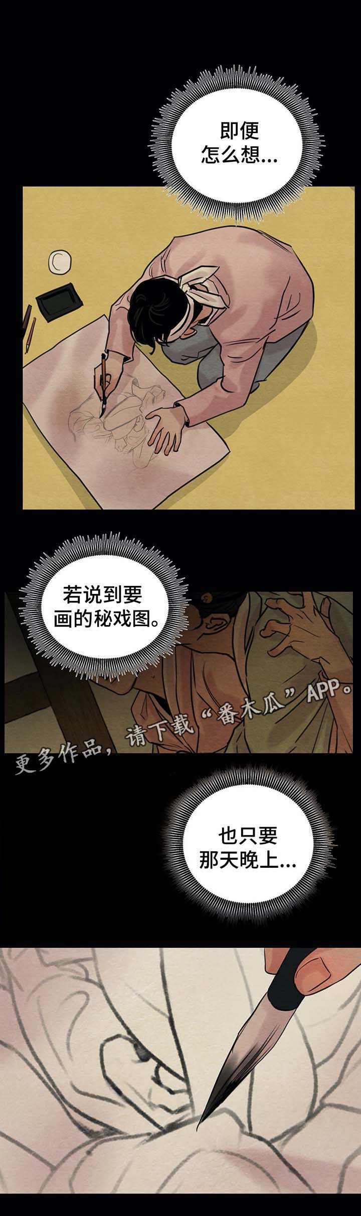 第37话4