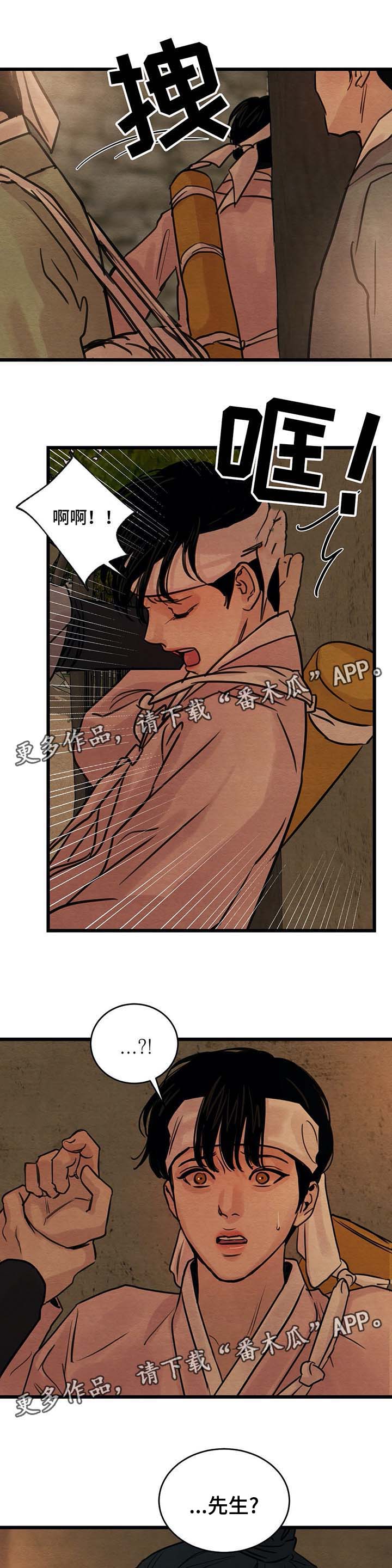 第36话2