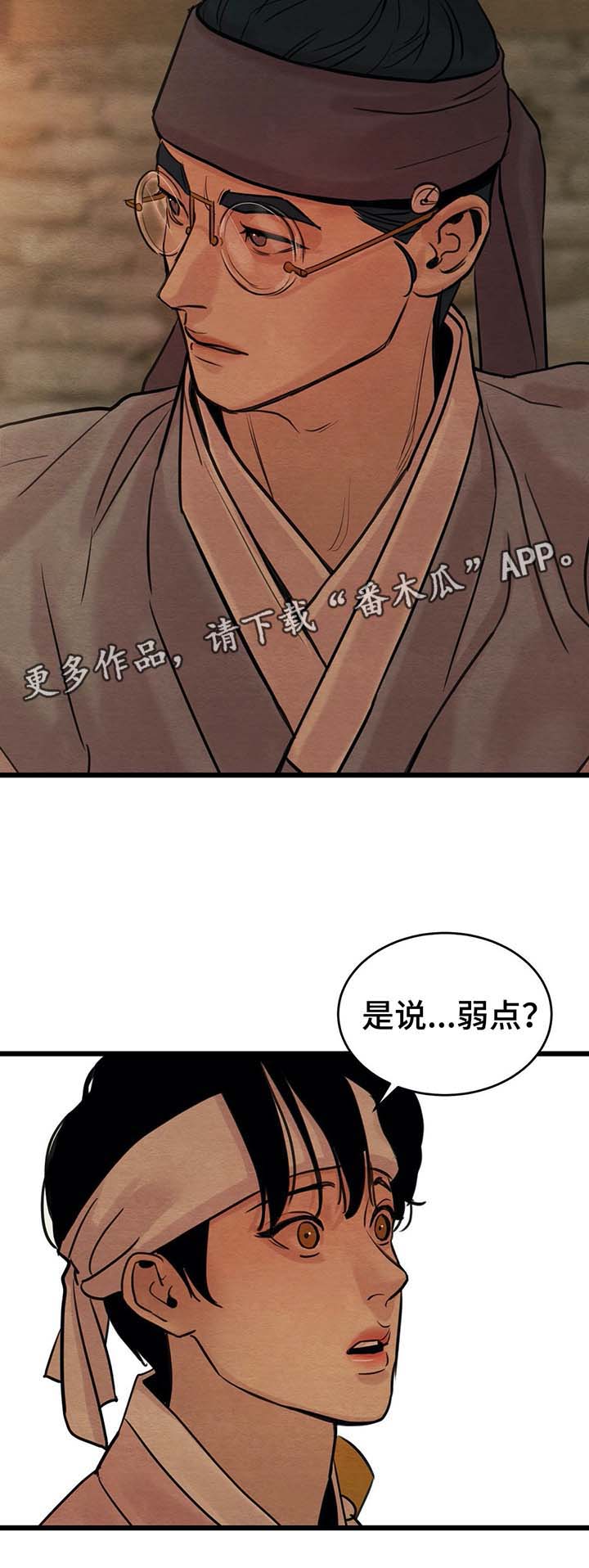 第36话3