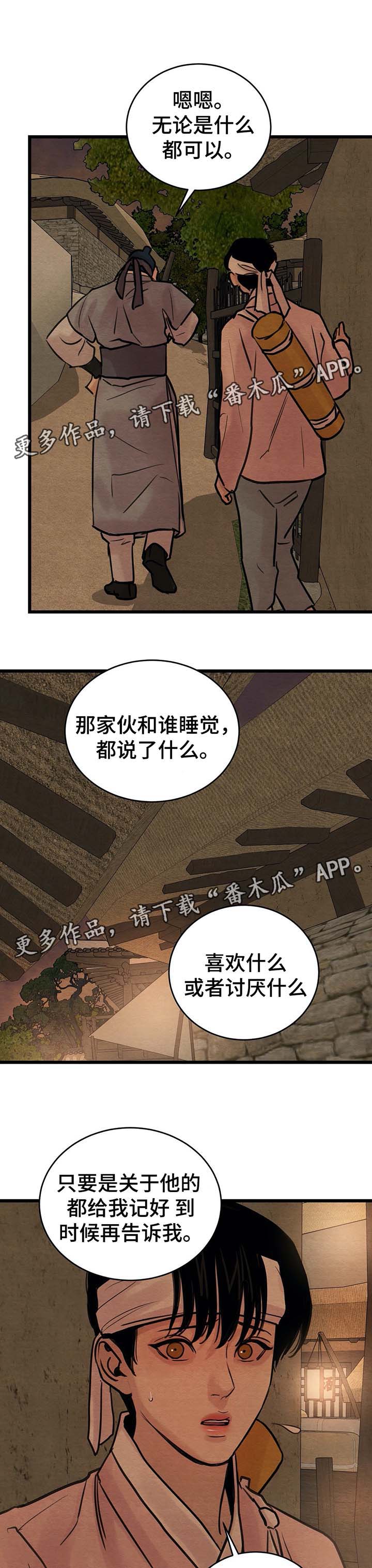 第36话4
