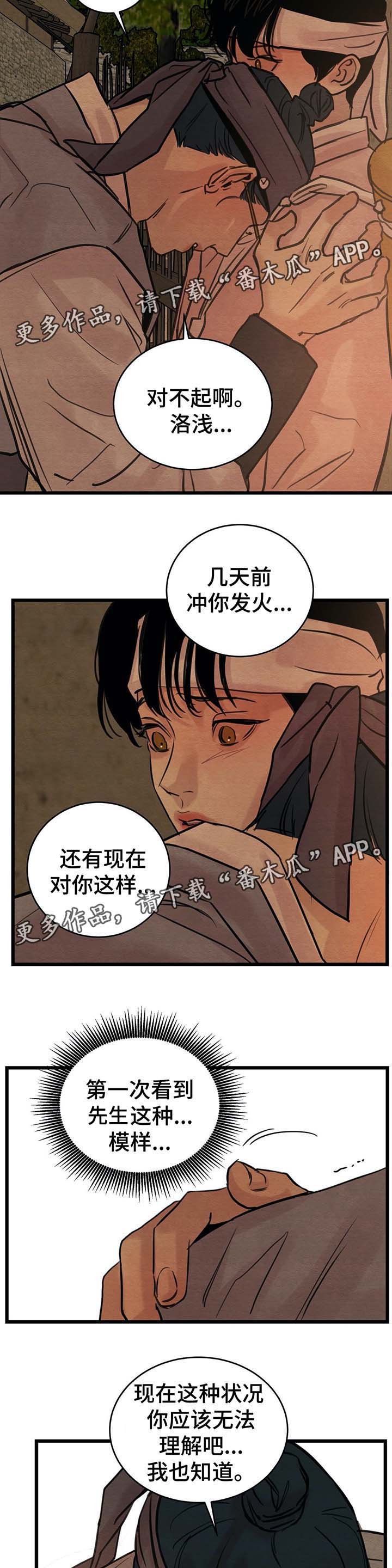 第36话7