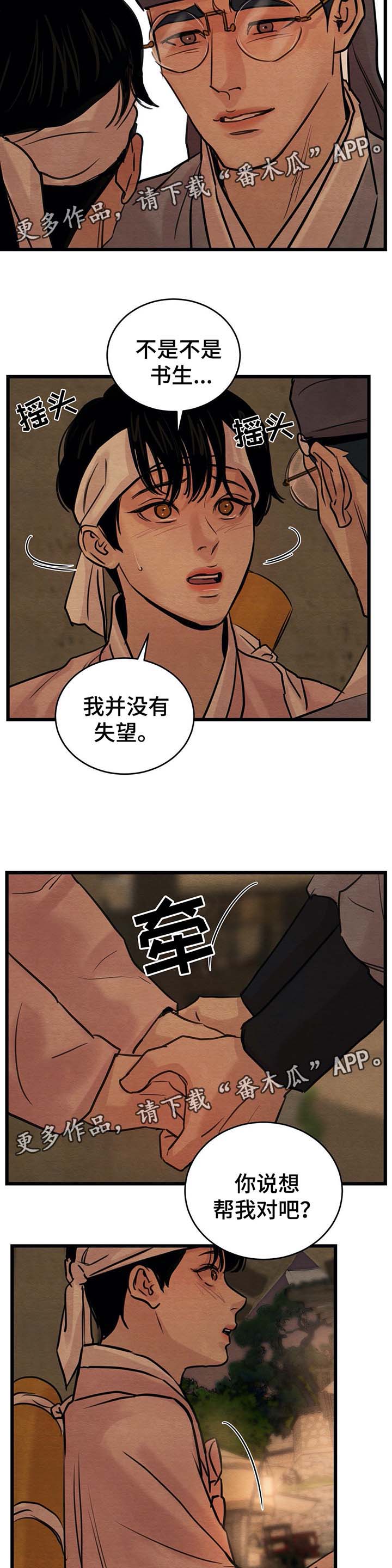 第36话9