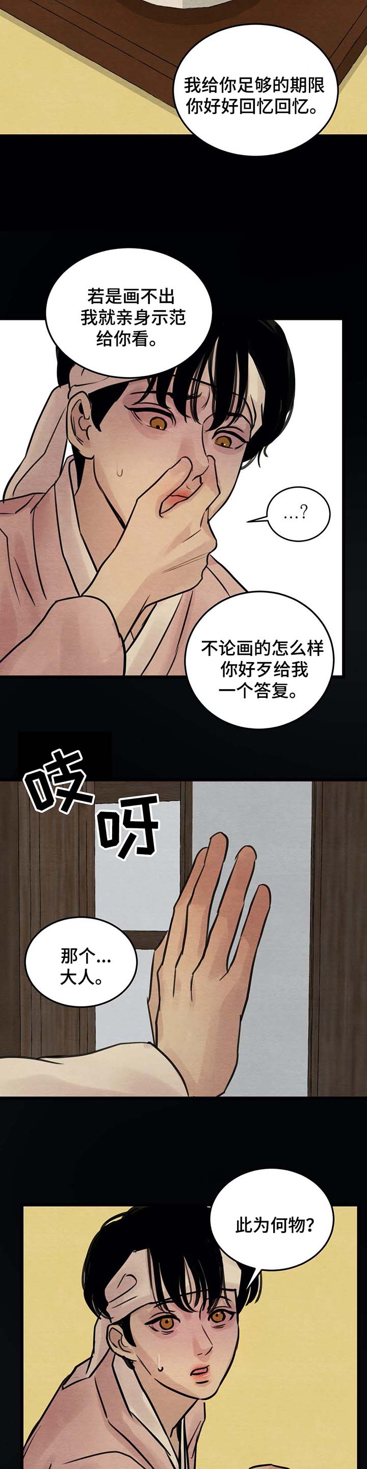 第35话1