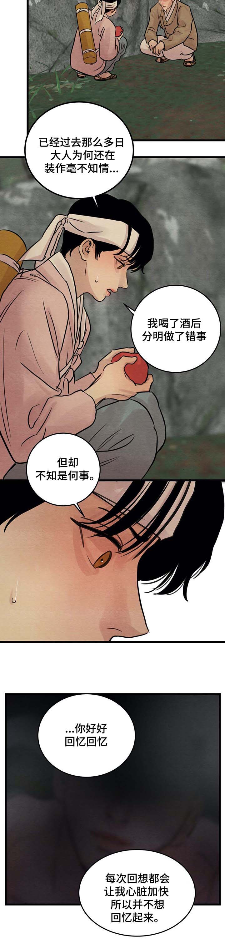 第35话3