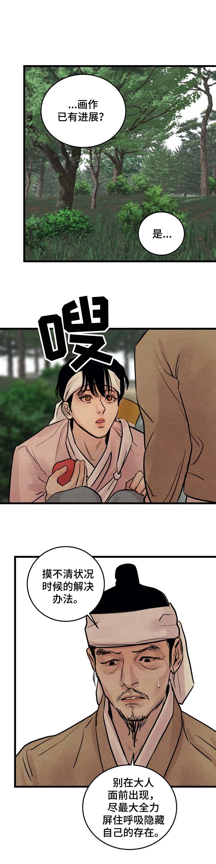 第35话4