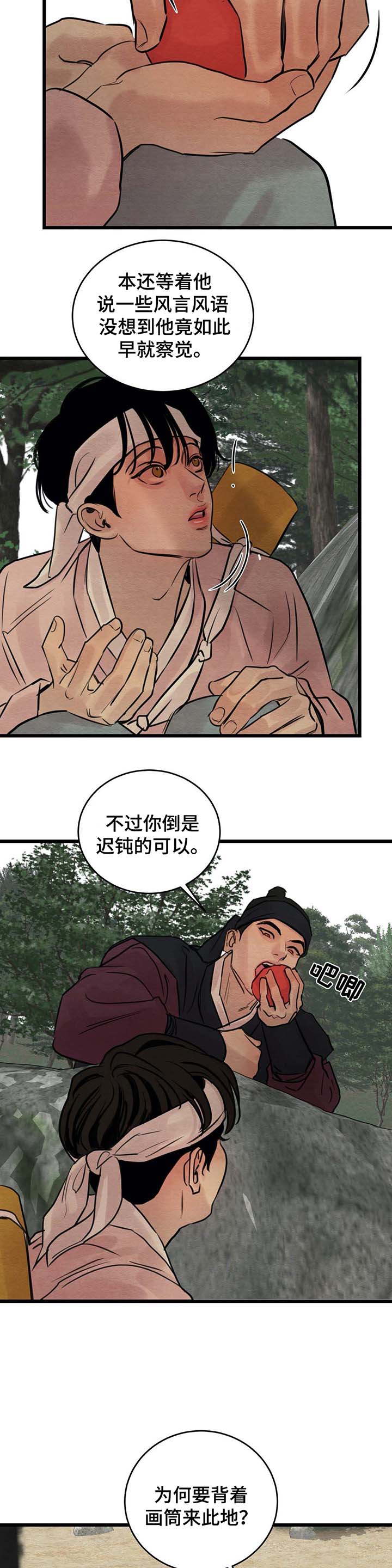 第35话6