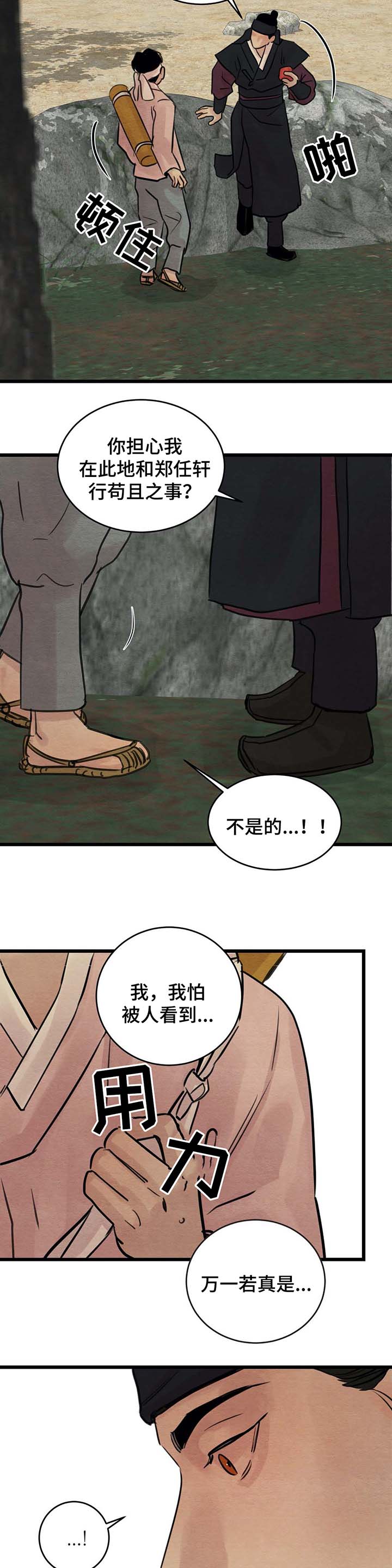 第35话7