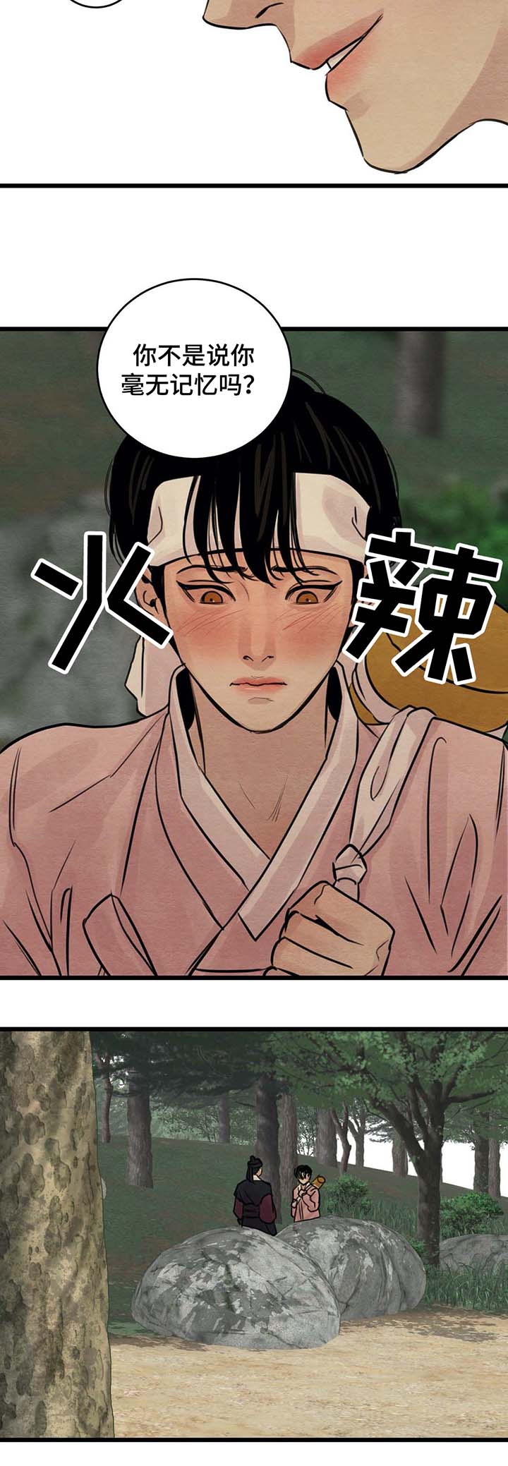 第35话8