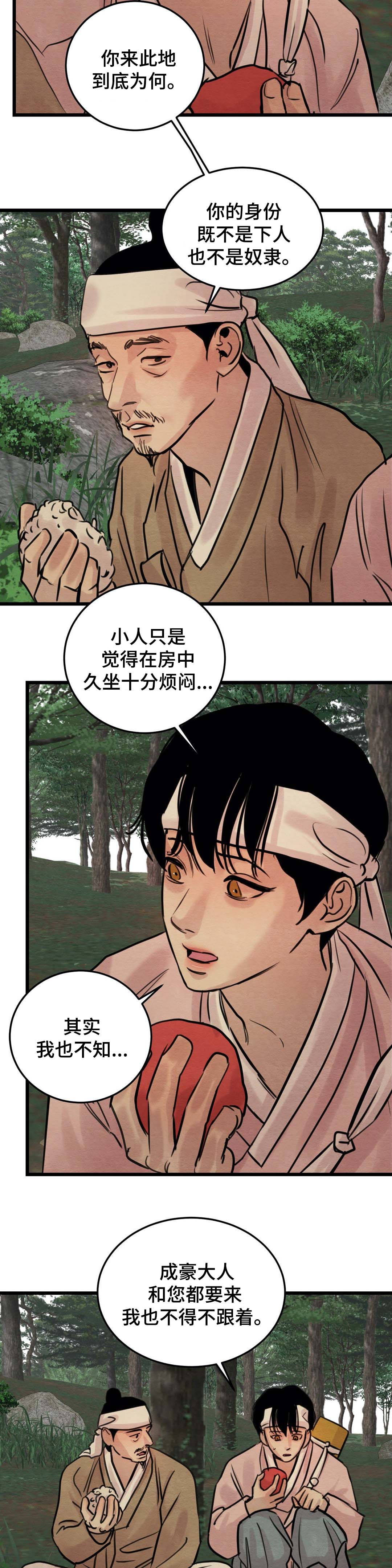 第34话1