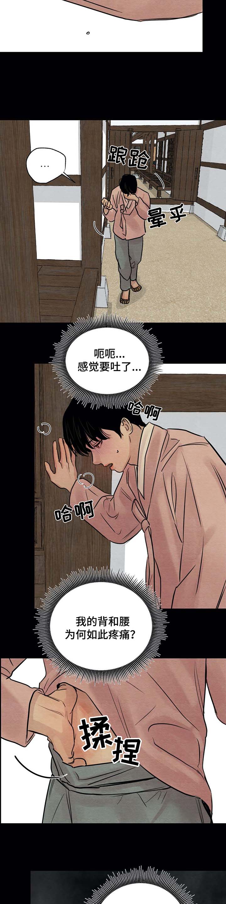 第34话3