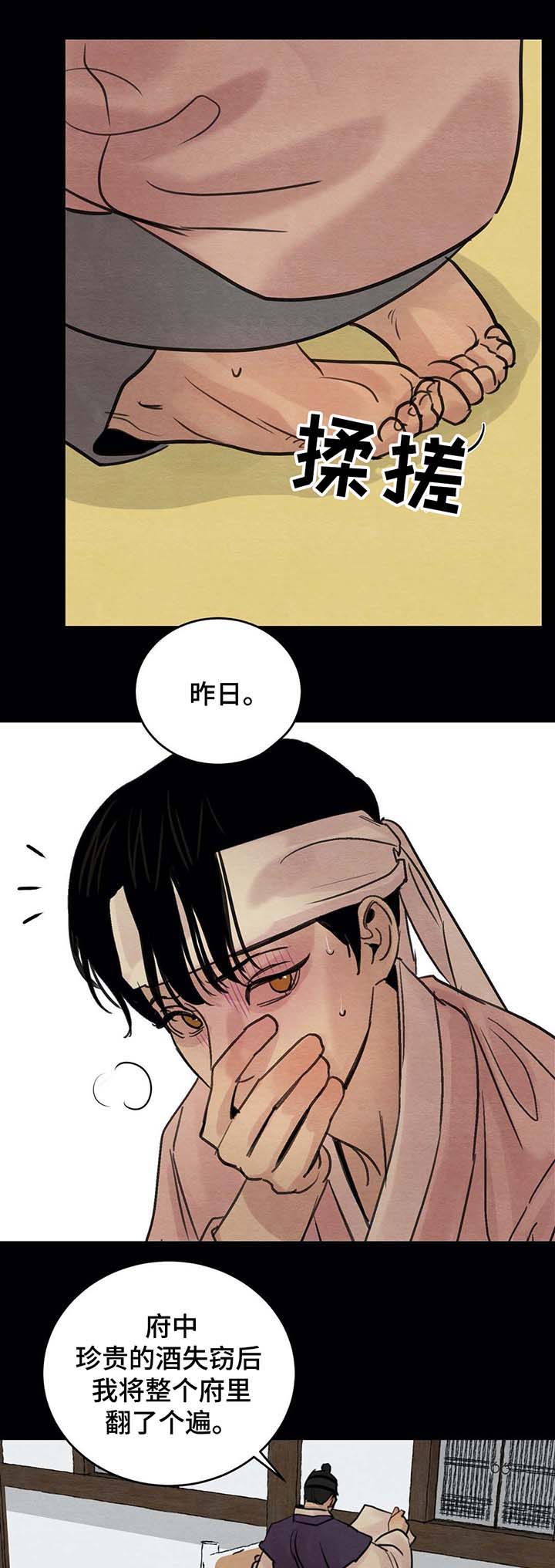 第34话5