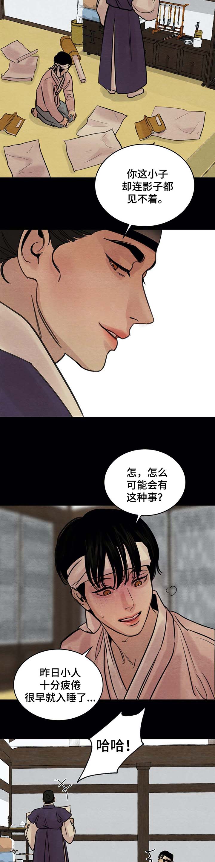 第34话6