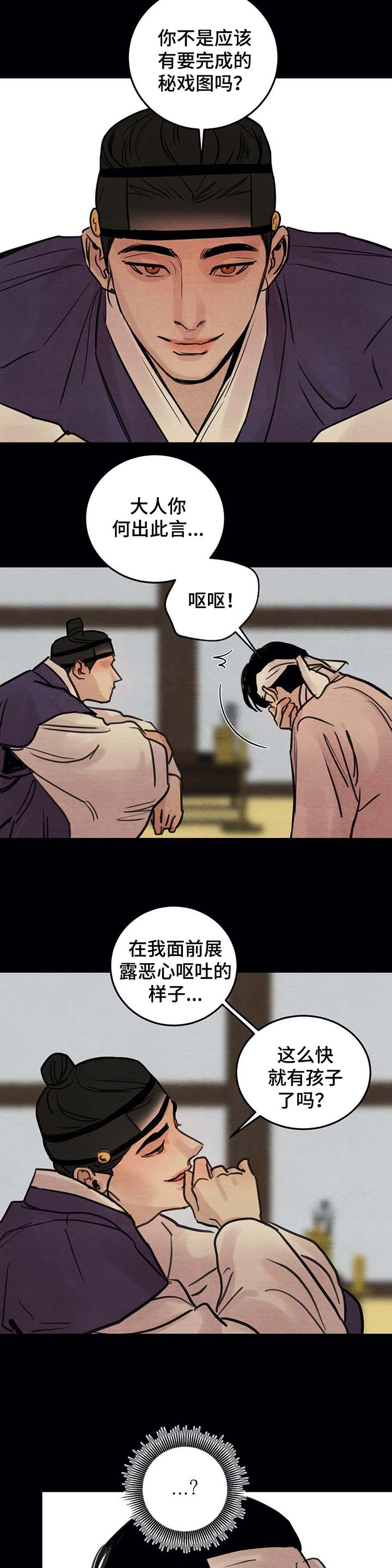 第34话8