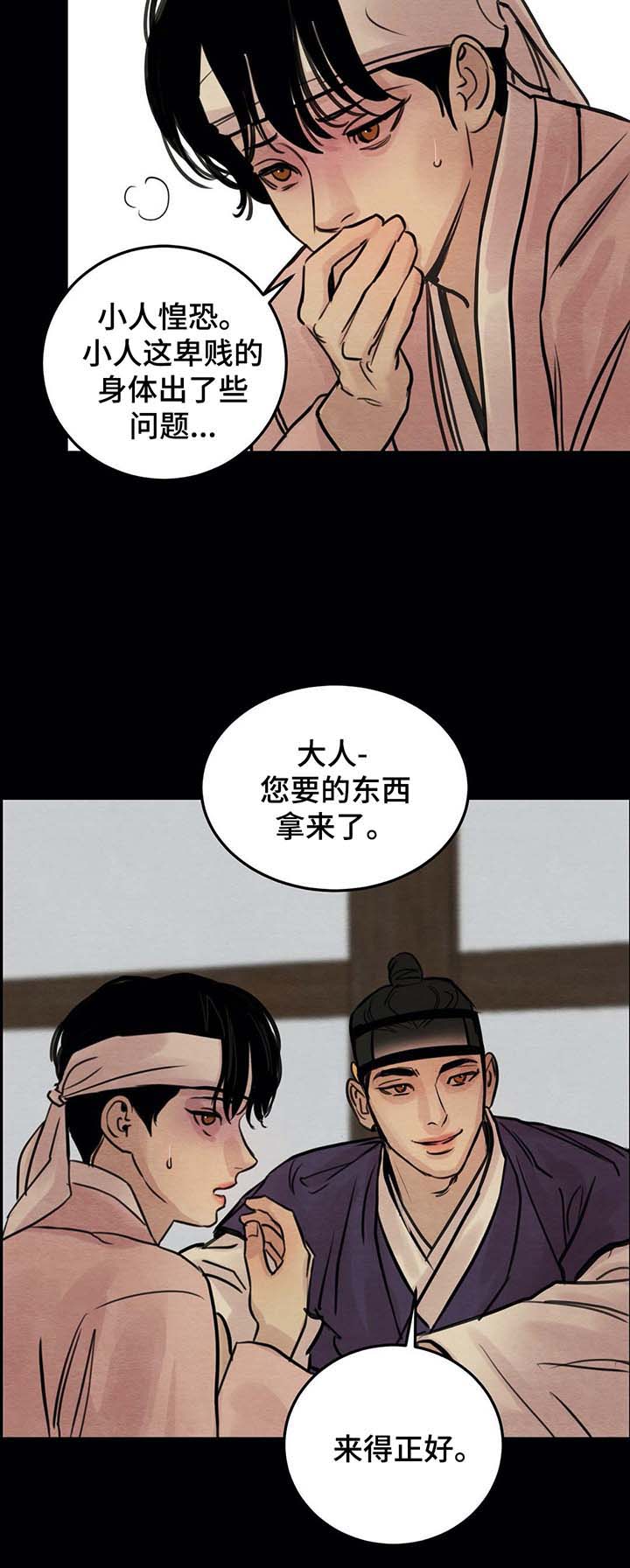 第34话9