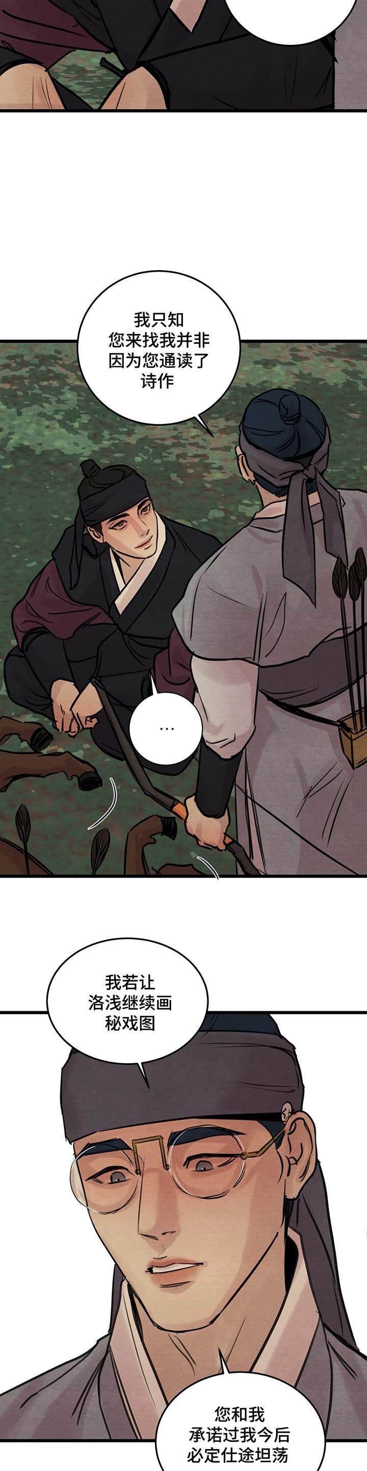 第33话1