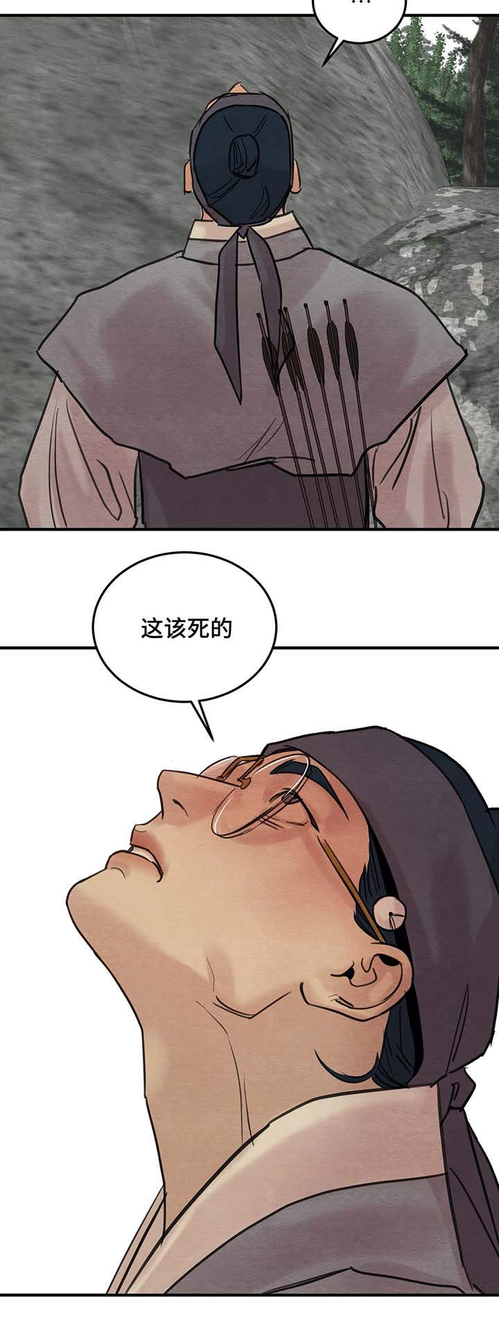 第33话11