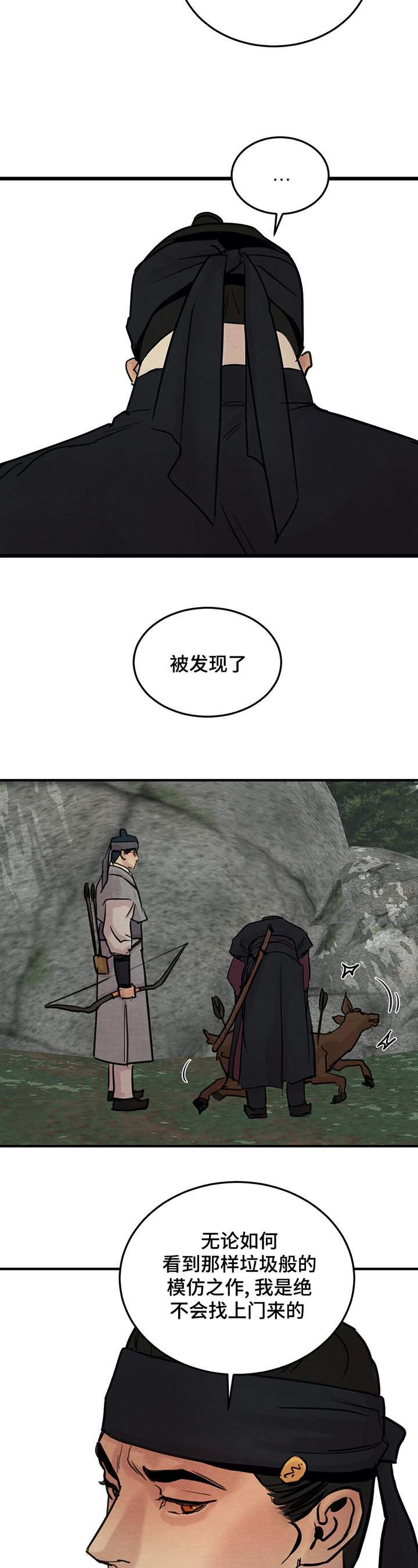 第33话2