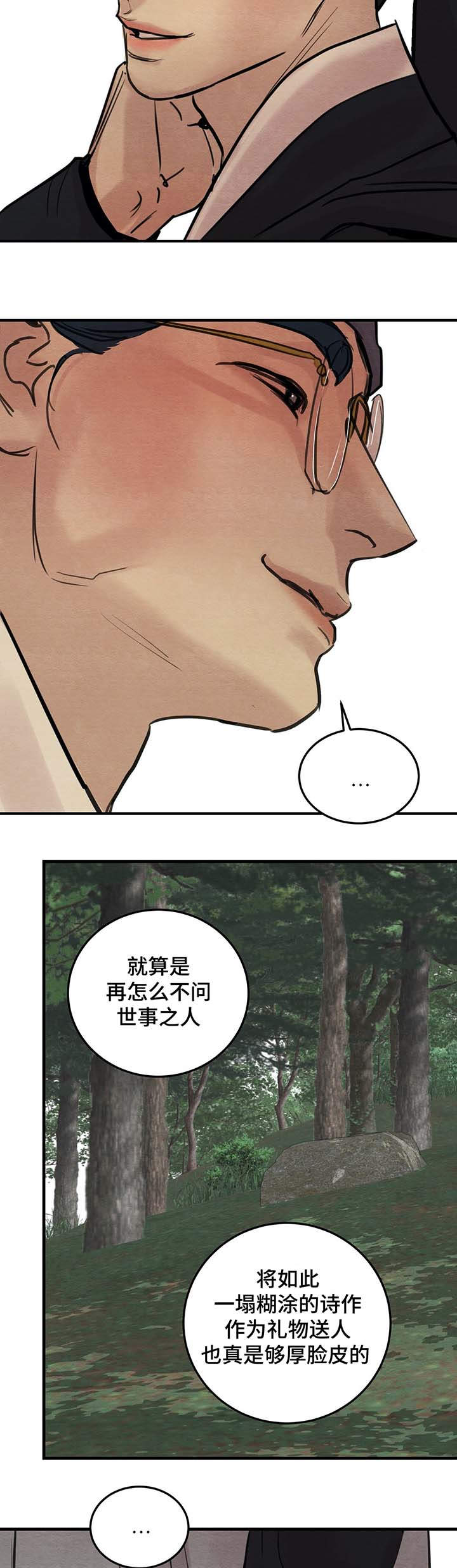 第33话3