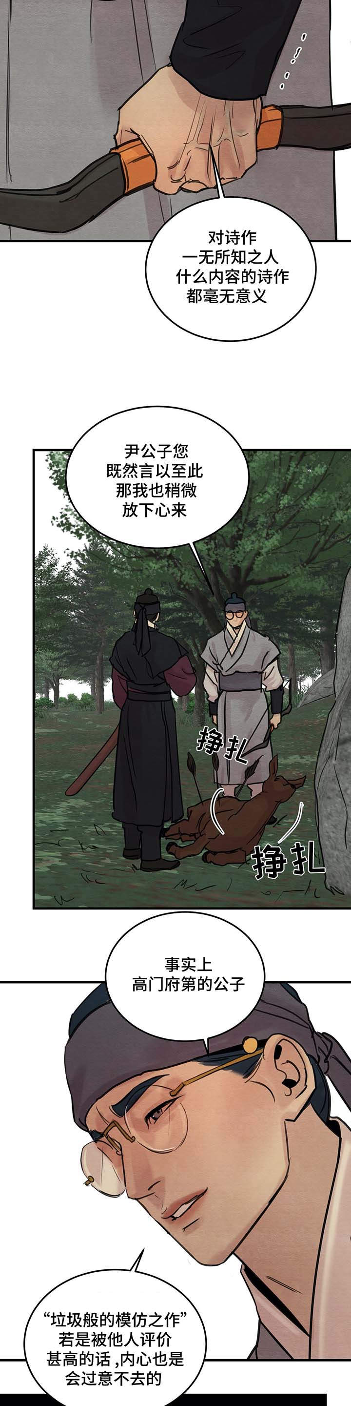 第33话4