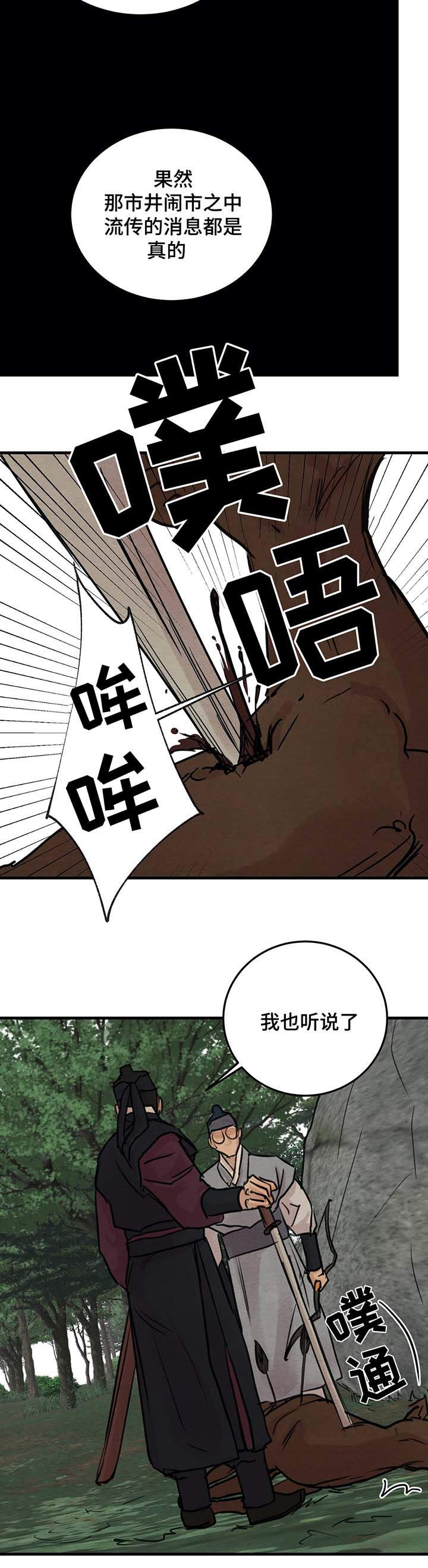 第33话5
