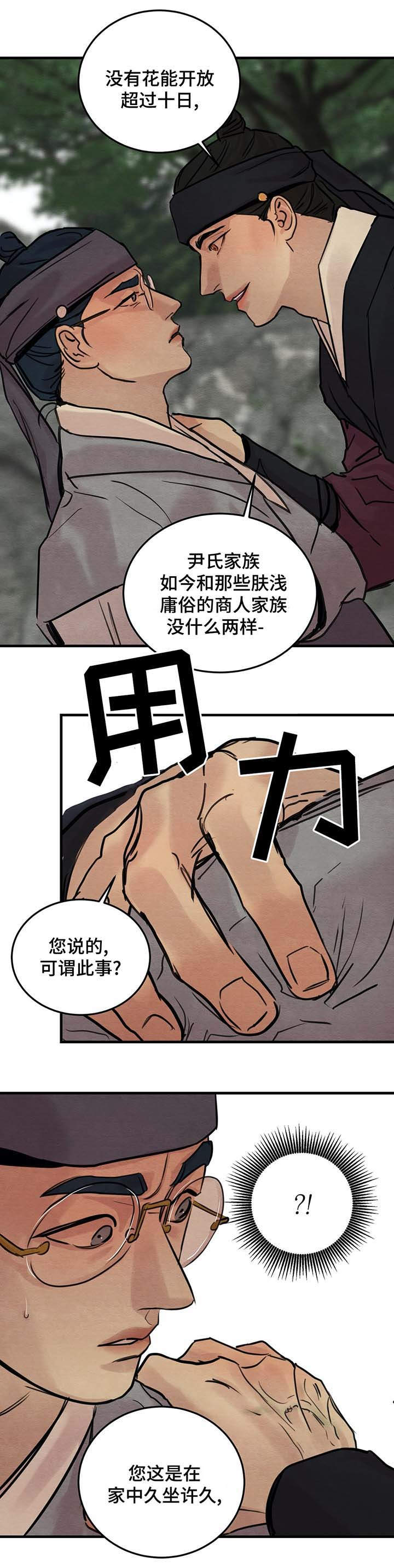 第33话6