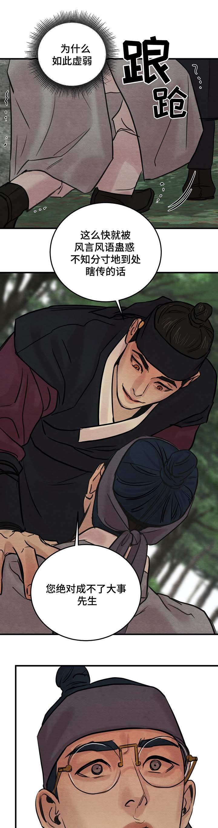 第33话7