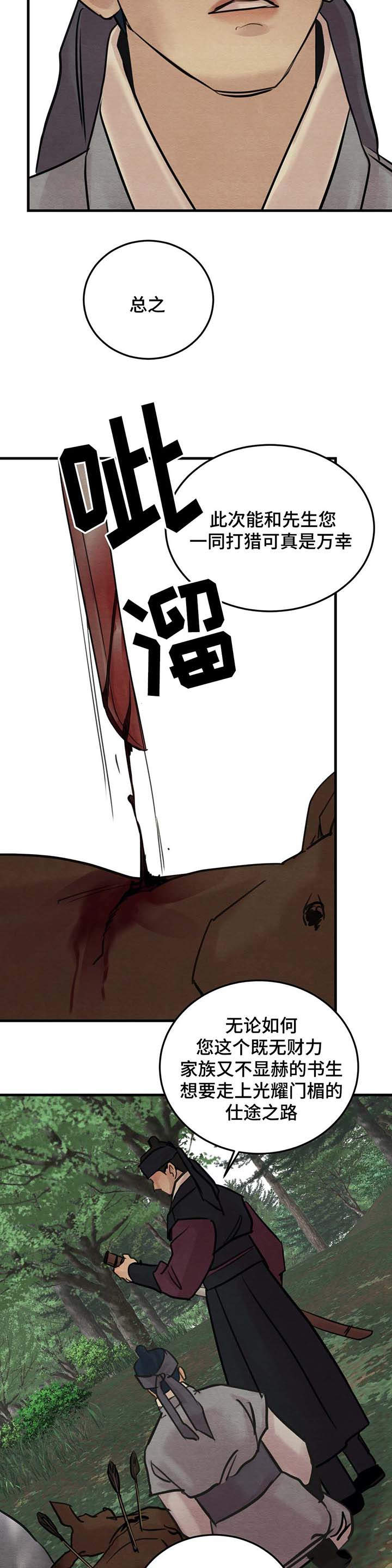 第33话8