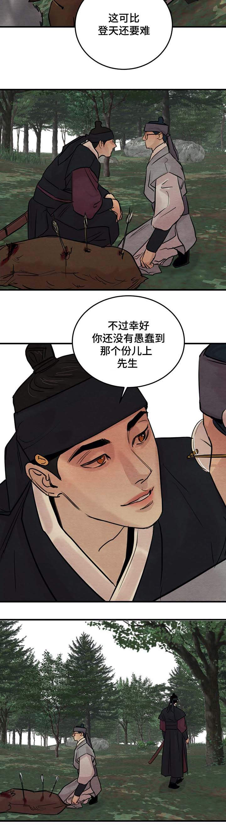 第33话9