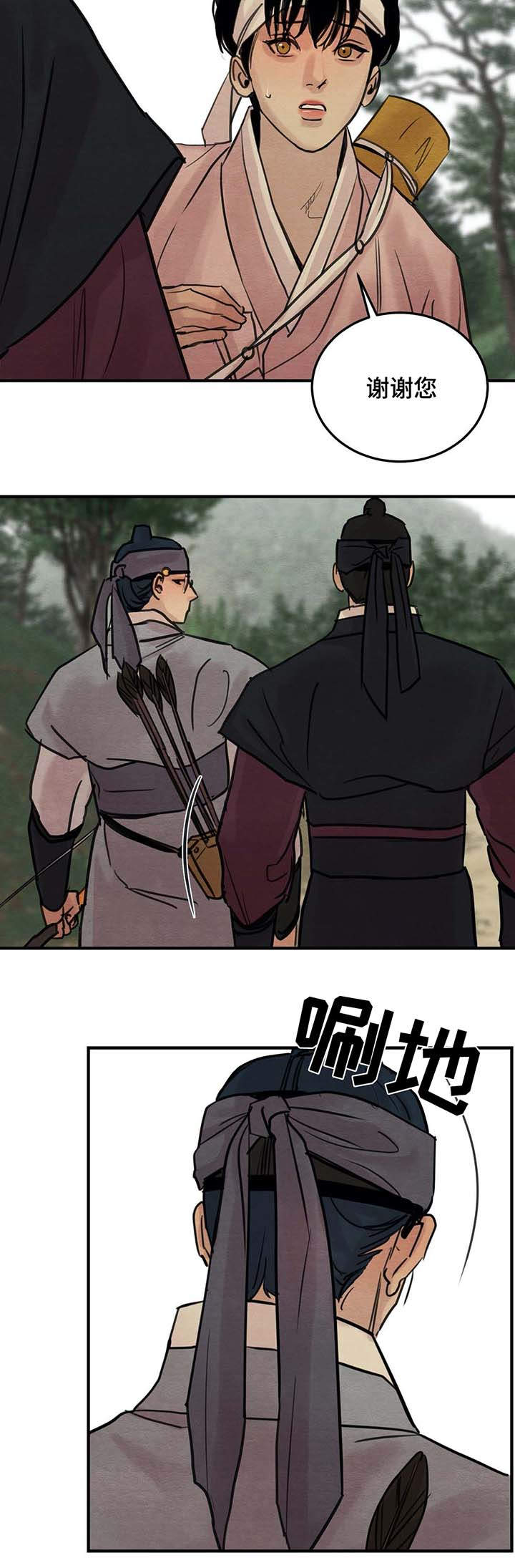 第32话3