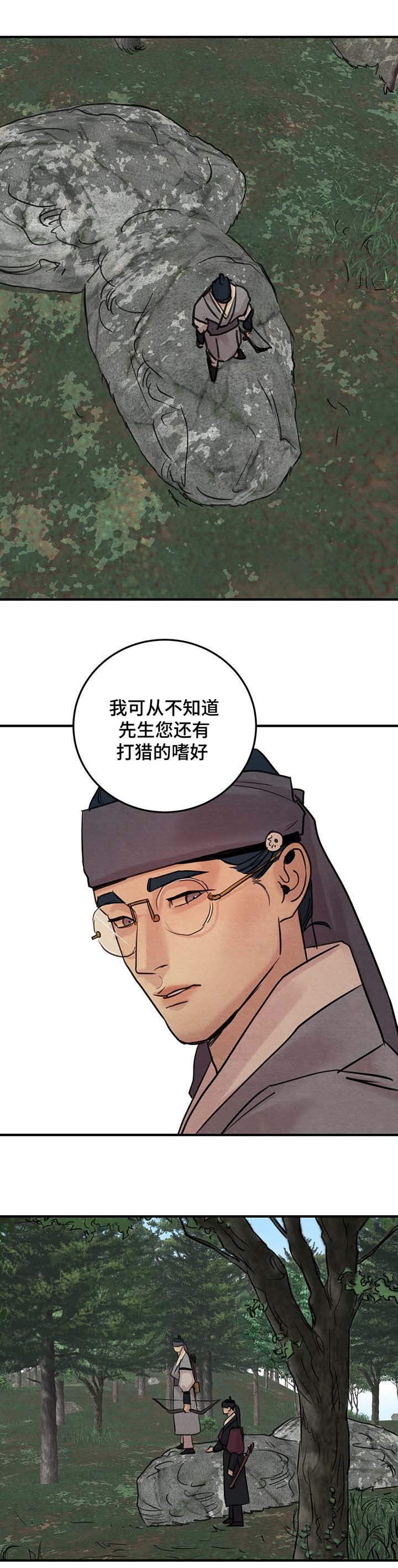 第32话6