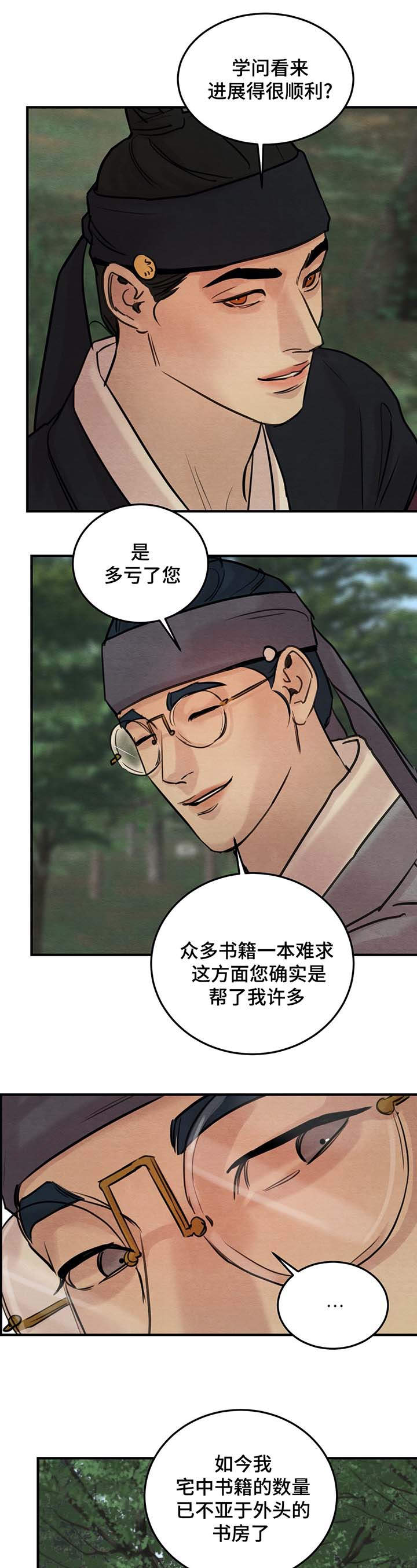 第32话7