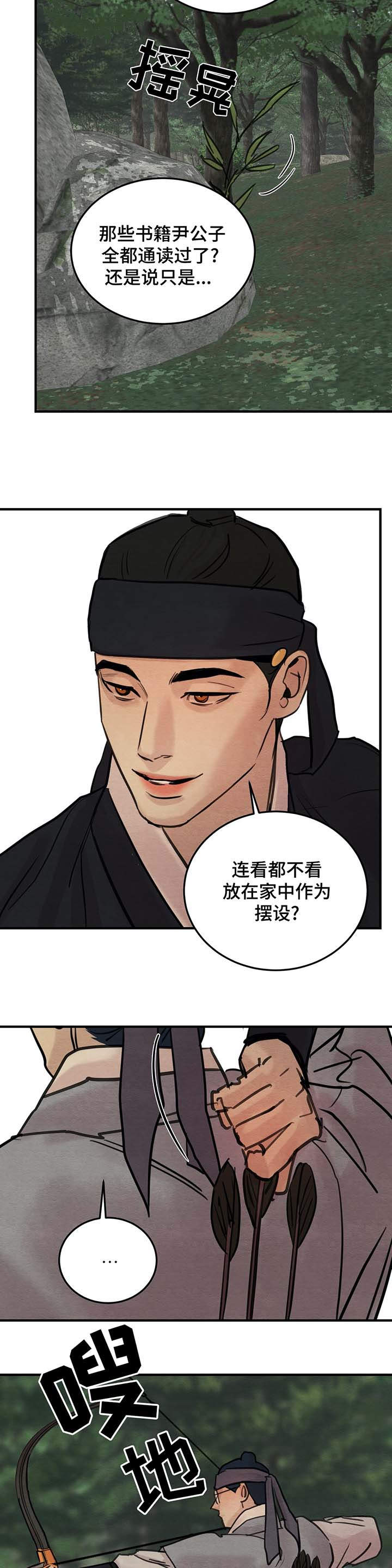 第32话8