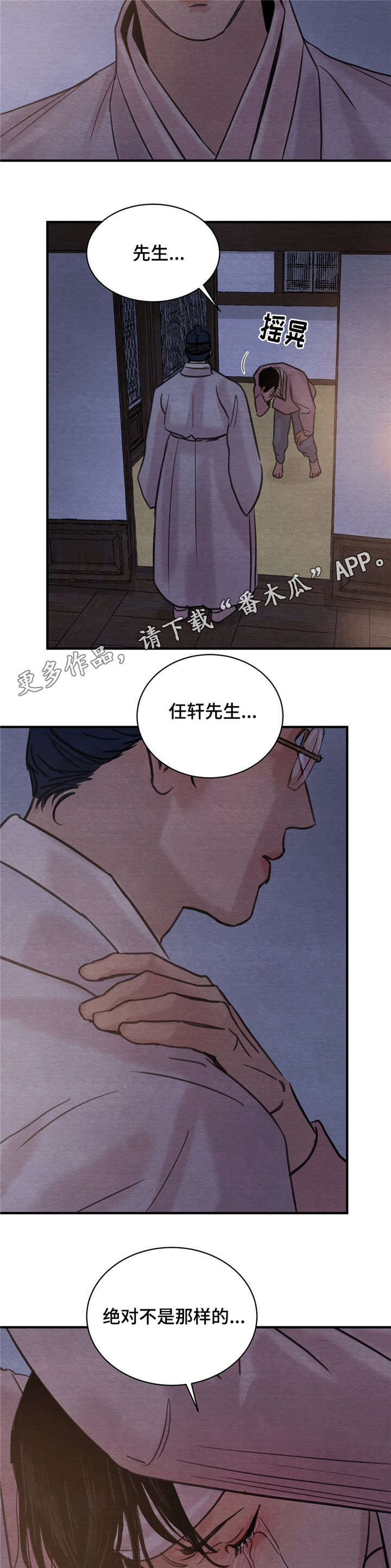第31话2