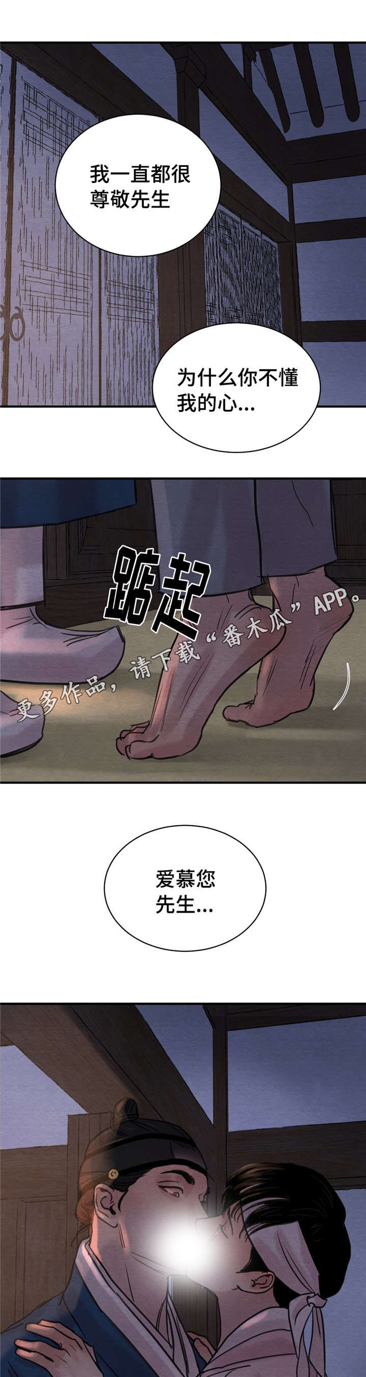 第31话4